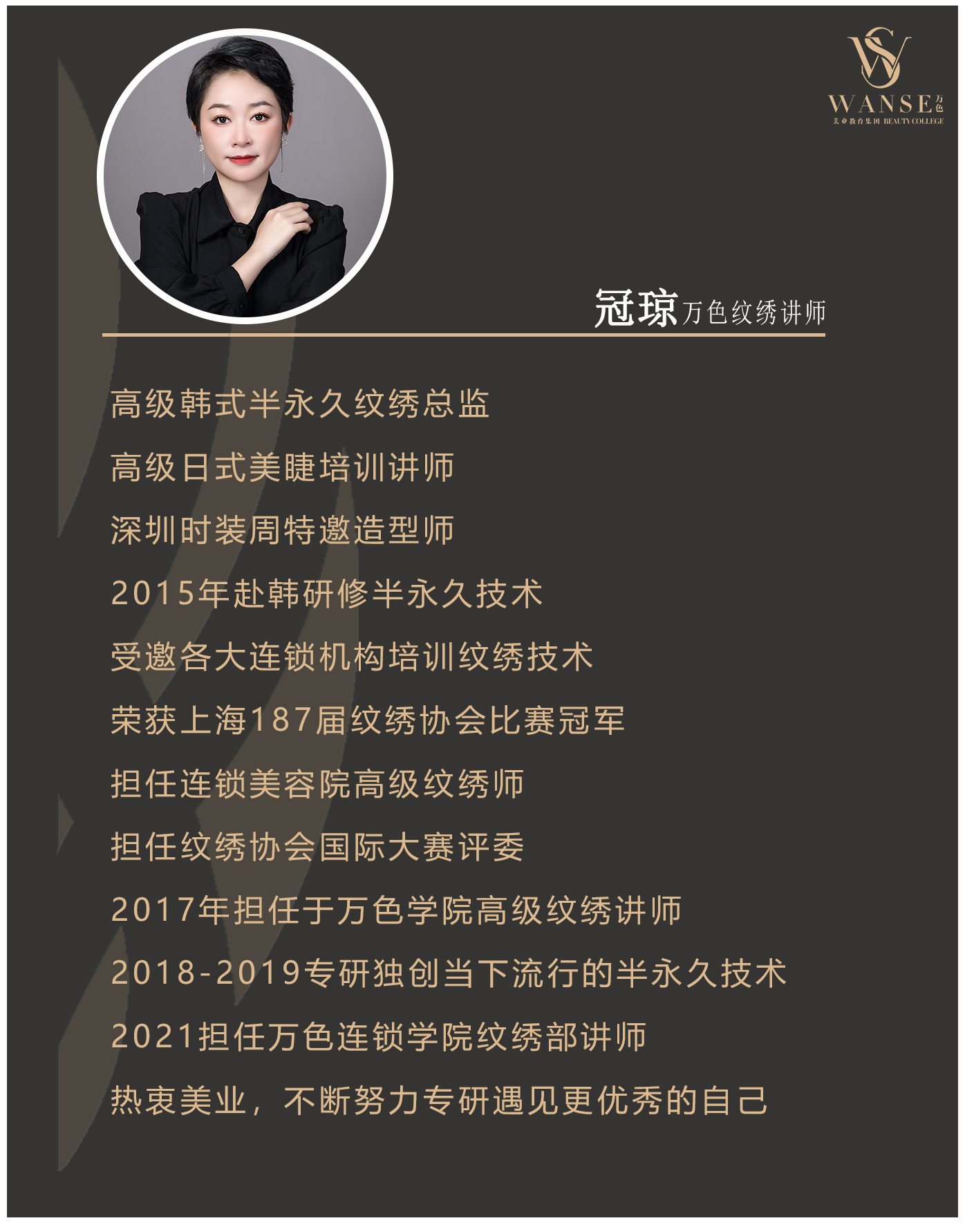 冠瓊.jpg